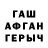 Гашиш гашик Ambur Kaspi